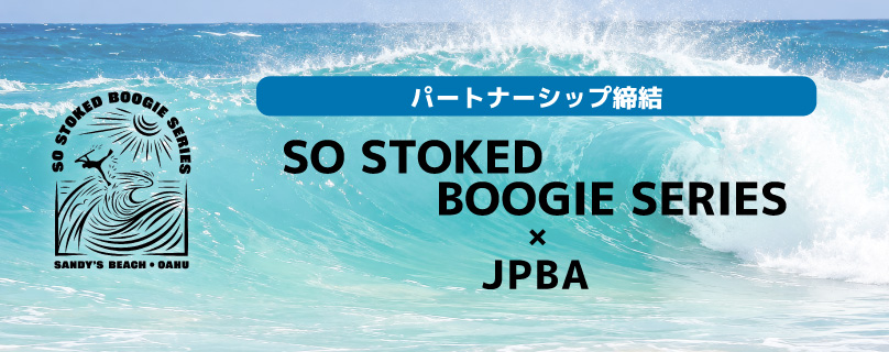 So Stoked Boogie Series