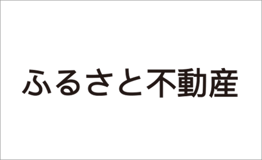 ふるさと不動産